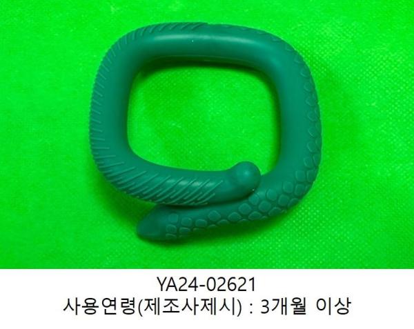완구 Hegen Serpentine Teether