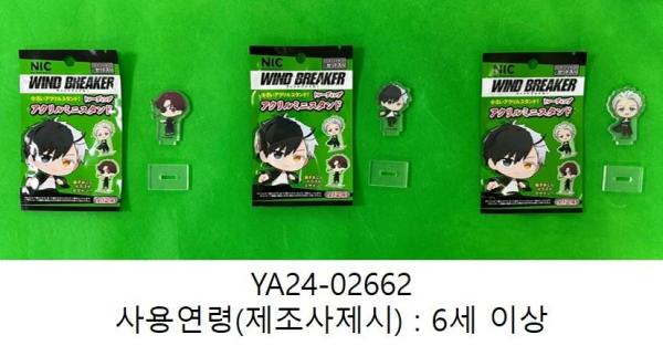 완구 Collector Series 3