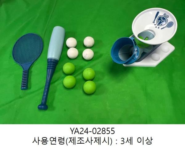 완구 1784915