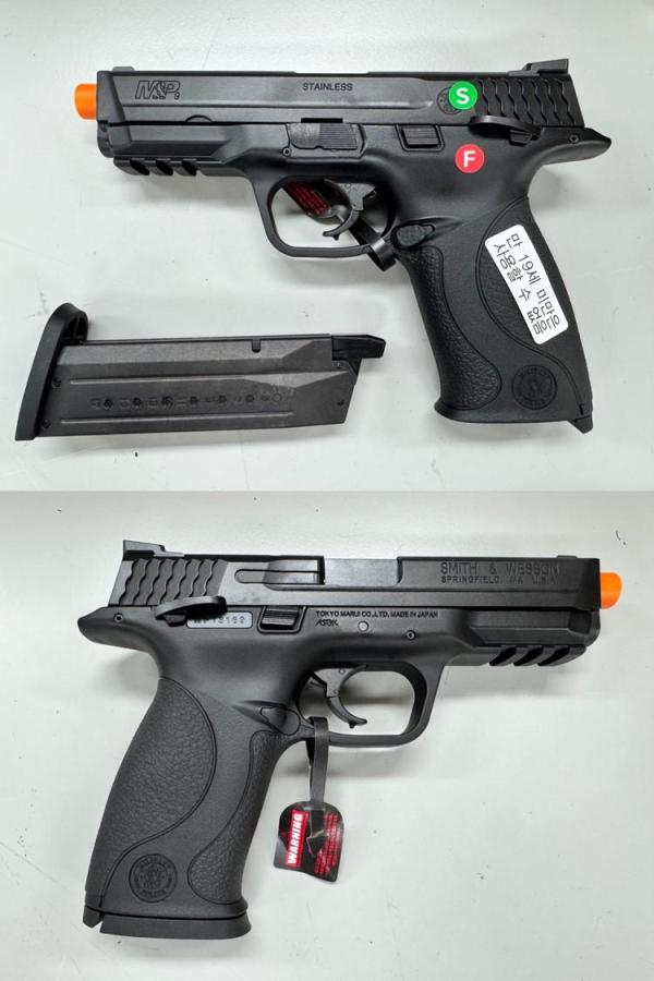 비비탄총 M&P9