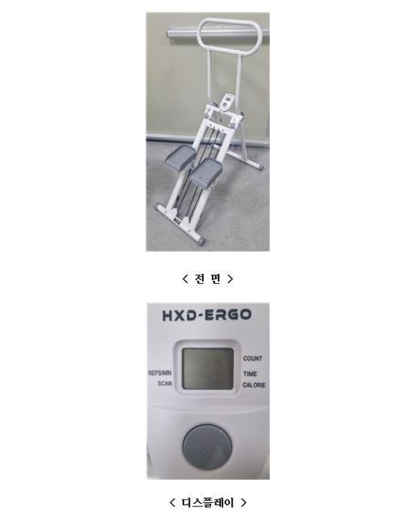 헬스기구 DHHV25