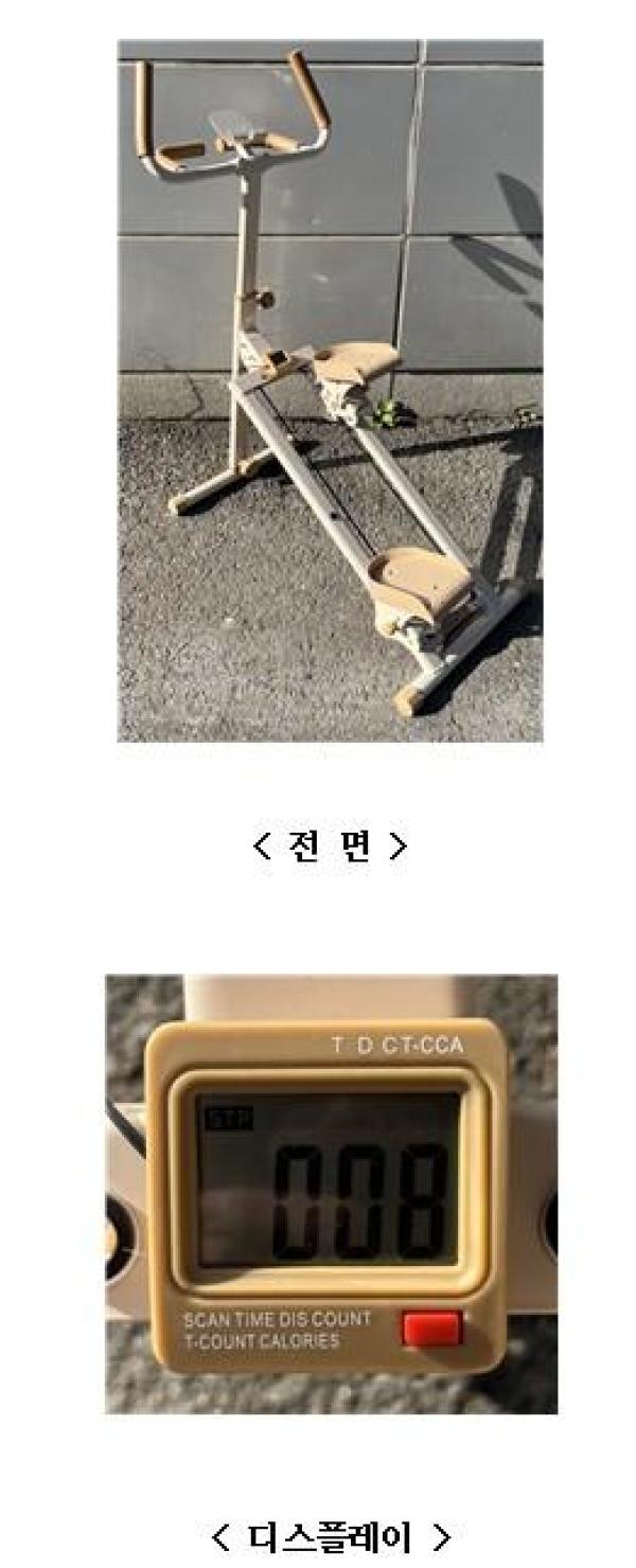 헬스기구 fitera step365