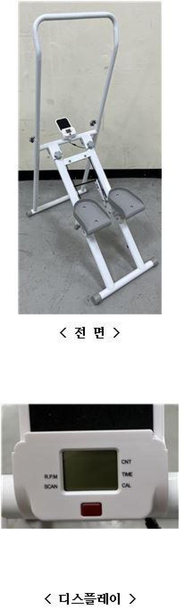 헬스기구 래피즈 애플스탭