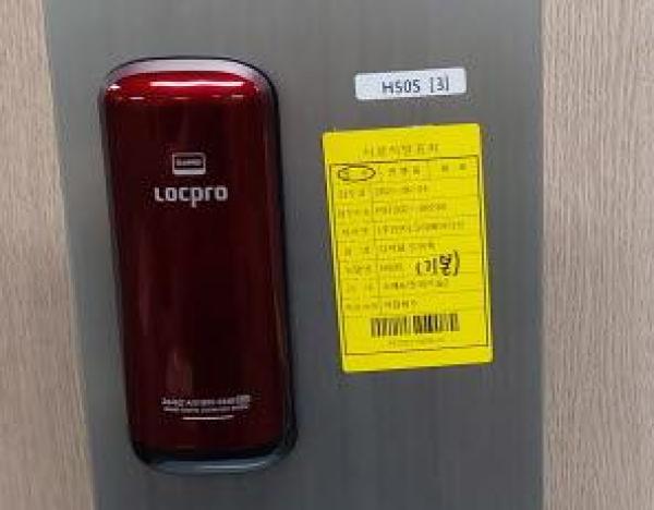 디지털도어록 H50S