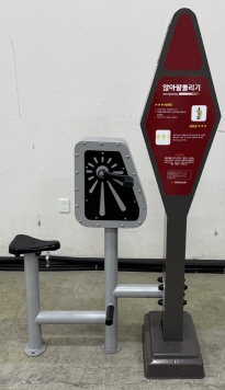 야외 운동기구 MSTT-KC200, 앉아팔돌리기