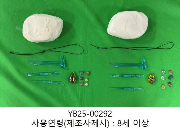 완구 발굴완구-DX24(8)
