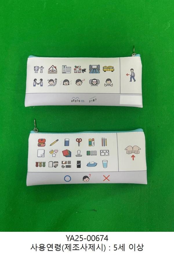 학용품 AAC필통