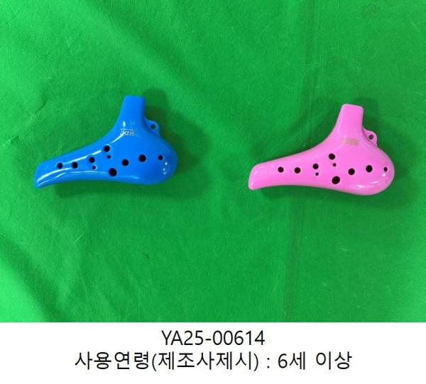 학용품 오카리나 (YO-15B, YO-15P)