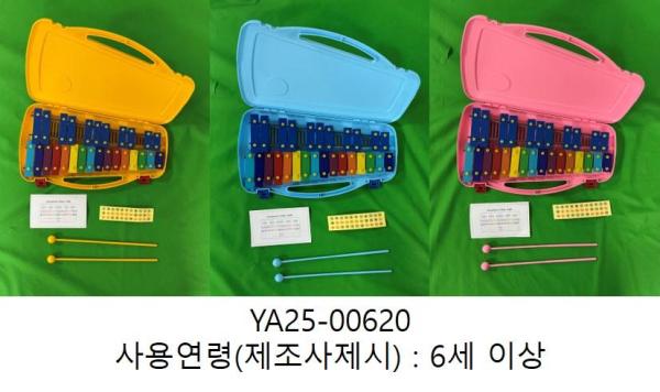 학용품 실로폰 (YX-27KY, YX-27KB, YX-27KP)