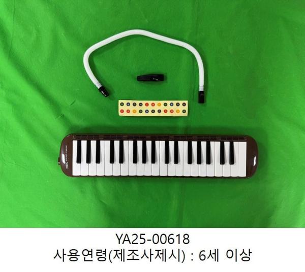 학용품 멜로디언(YM-D37IV)