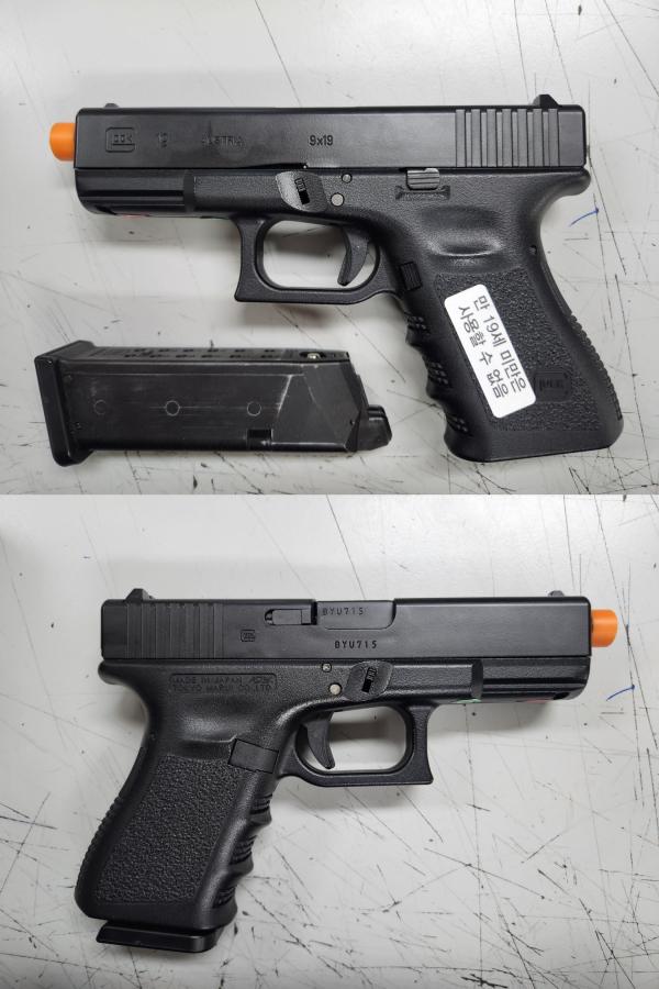 비비탄총 Glock 19