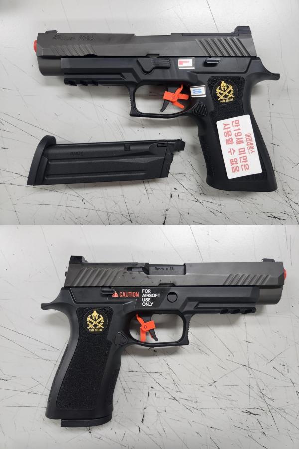 비비탄총 P320 XFULL GBB