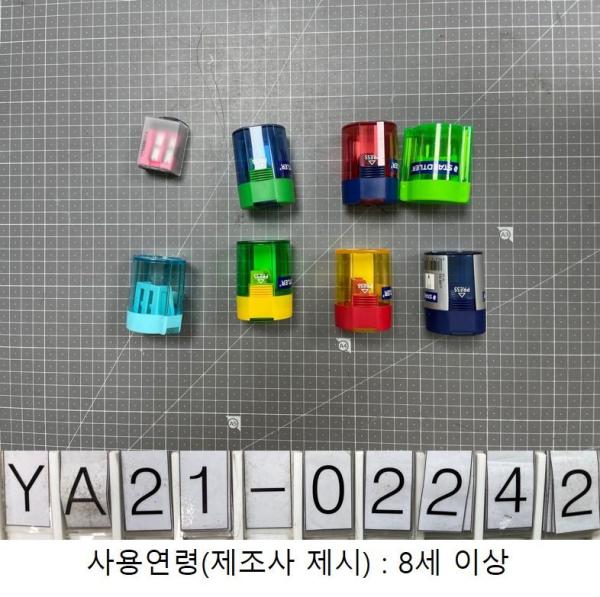 학용품 튜브 연필깎이