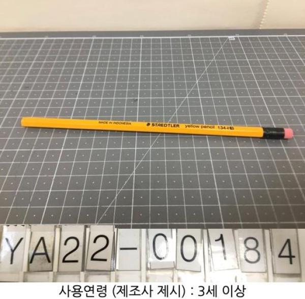 학용품 옐로우연필