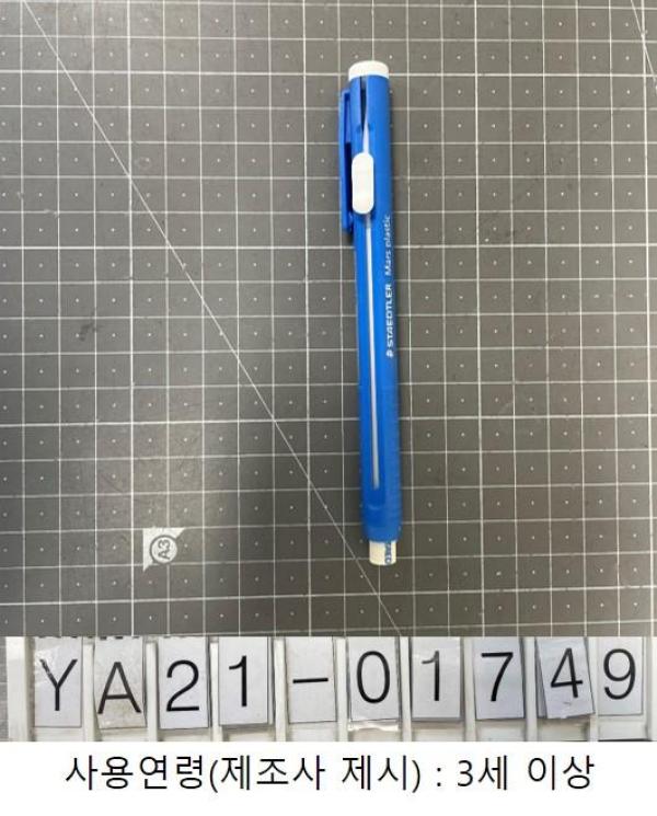 학용품 528 50 지우개