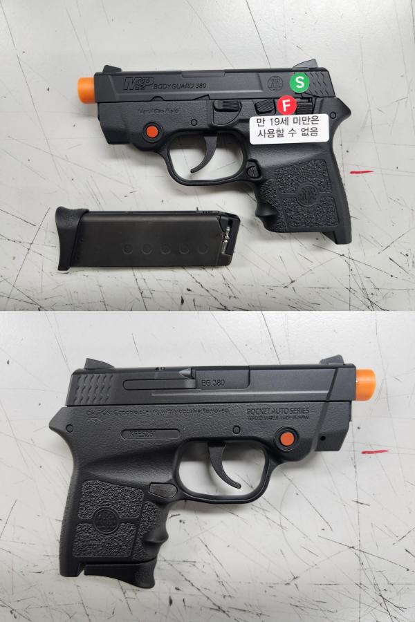 비비탄총 Bodyguard 380