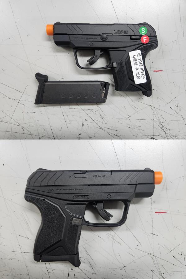 비비탄총 LCP II