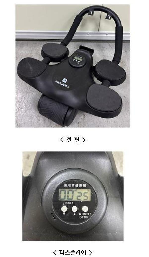 헬스기구 FWA-313