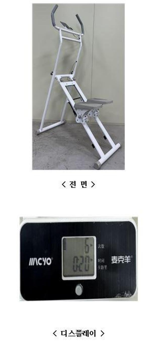 헬스기구 휴르고 천국의 계단