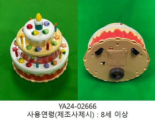 완구 생일케이크