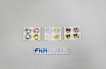 완구 스티커