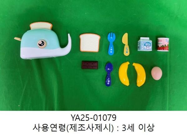 완구 쏙 라이트(SOK LITE)