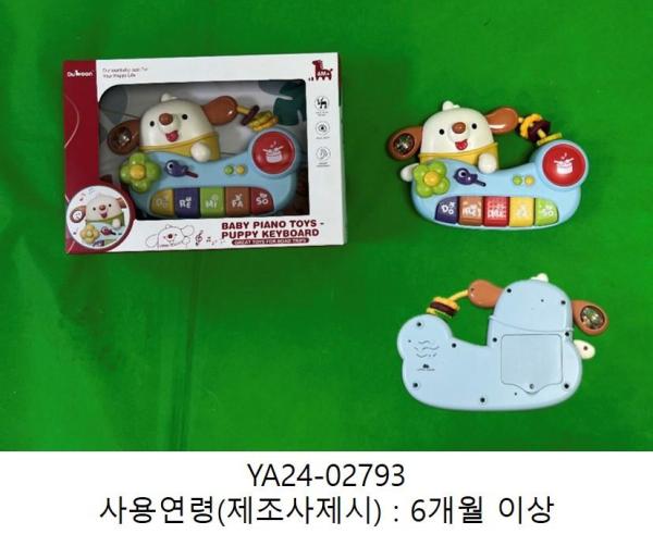 완구 개구쟁이 멍돌이 멜로디 장난감