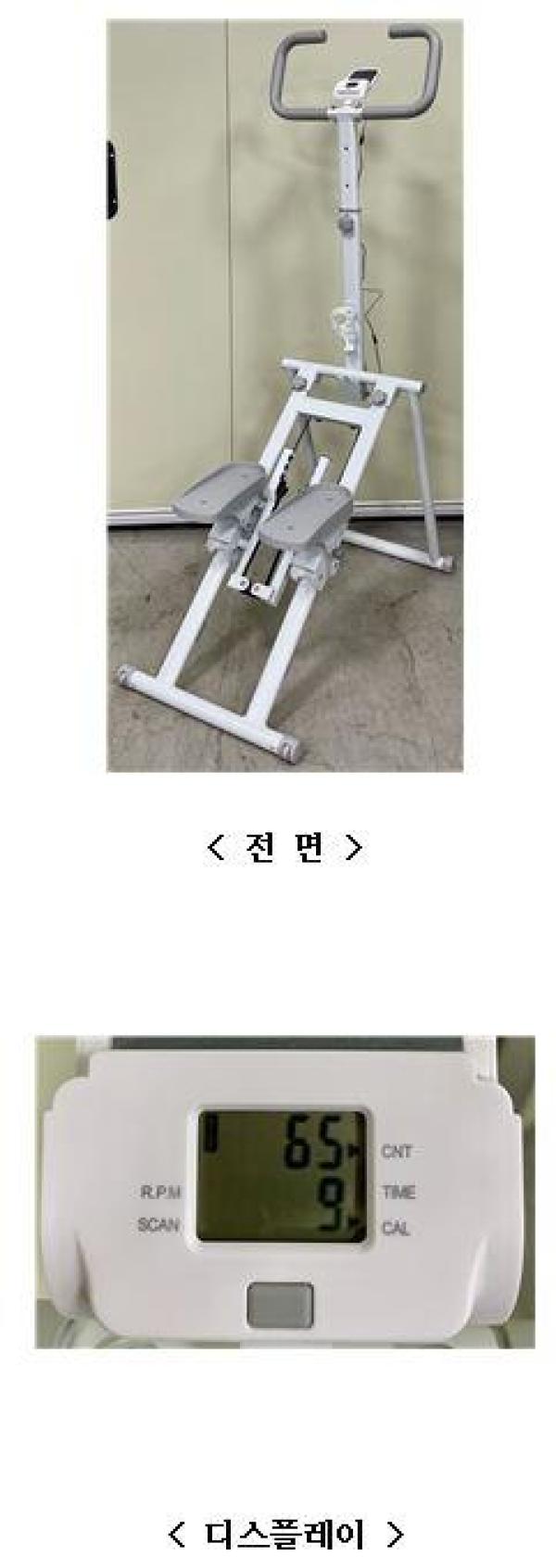 헬스기구 YY-520-1