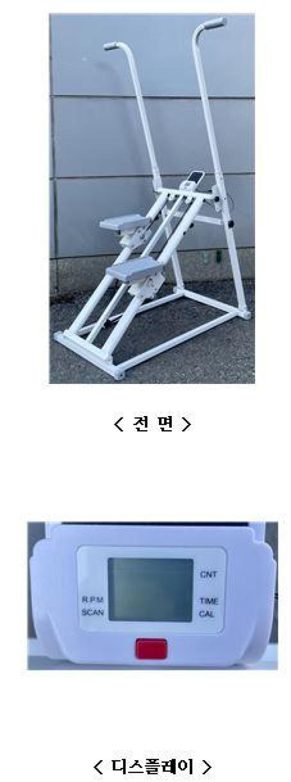 헬스기구 Stepper