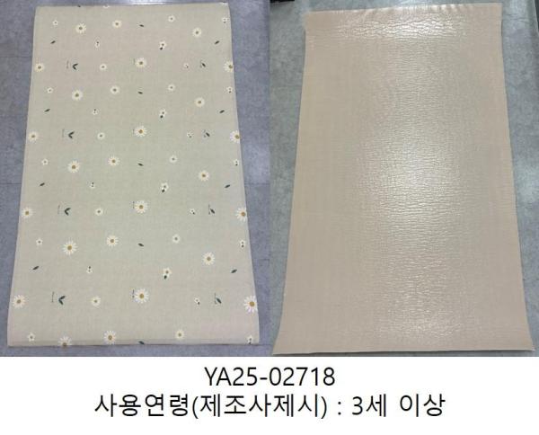 합성수지제어린이용품 파크론 엣지 패브릭