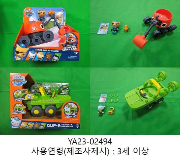 완구 옥토넛