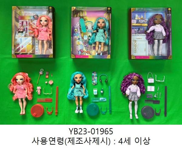 완구 Rainbow high