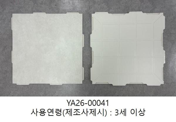 합성수지제어린이용품 사하라화이트