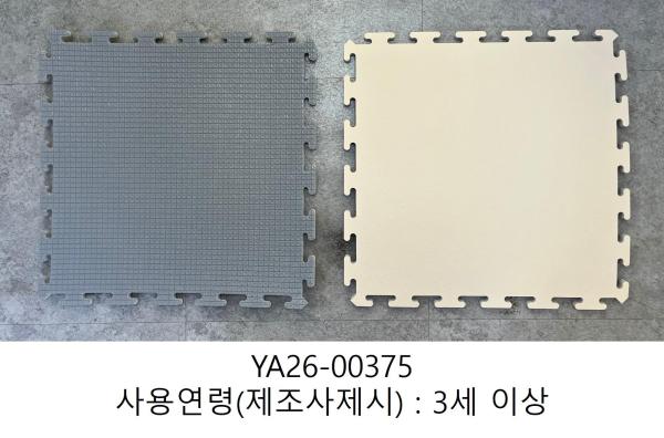 합성수지제어린이용품 파크론 PU 퍼즐매트