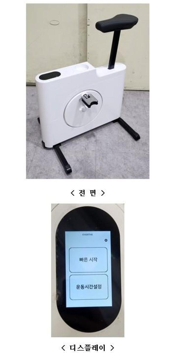 헬스기구 오버더 프라임 바이크