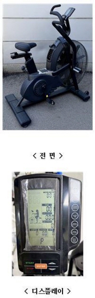 헬스기구 에어바이크