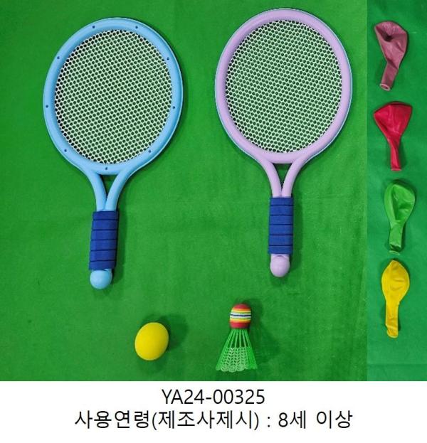 완구 풍선치기 라켓