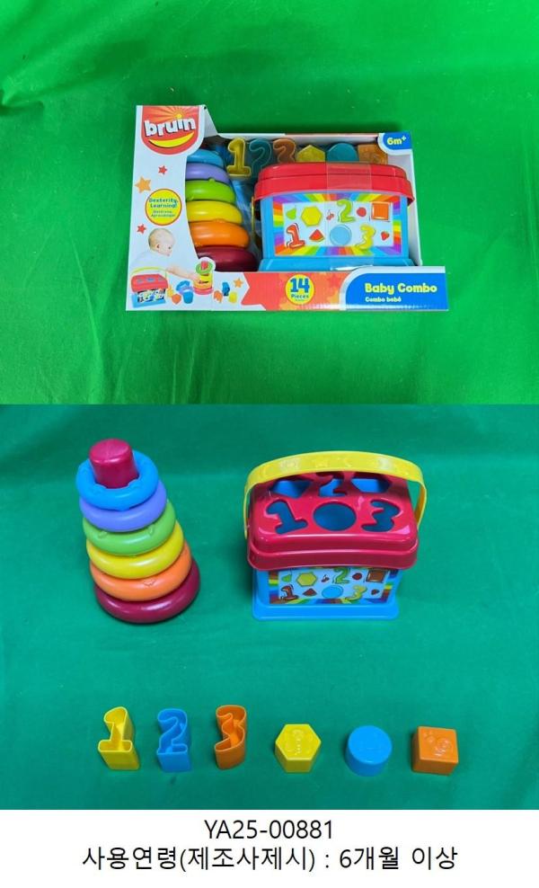완구 Baby Combo Play Set
