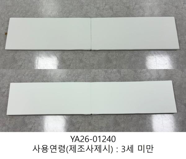 합성수지제어린이용품 폴더매트