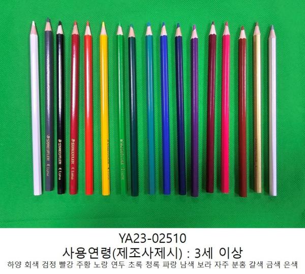 학용품 루나색연필