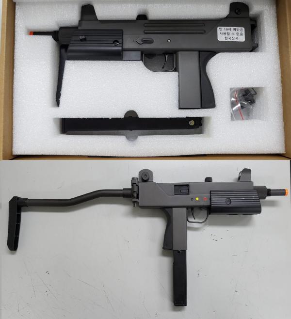 비비탄총 UZI