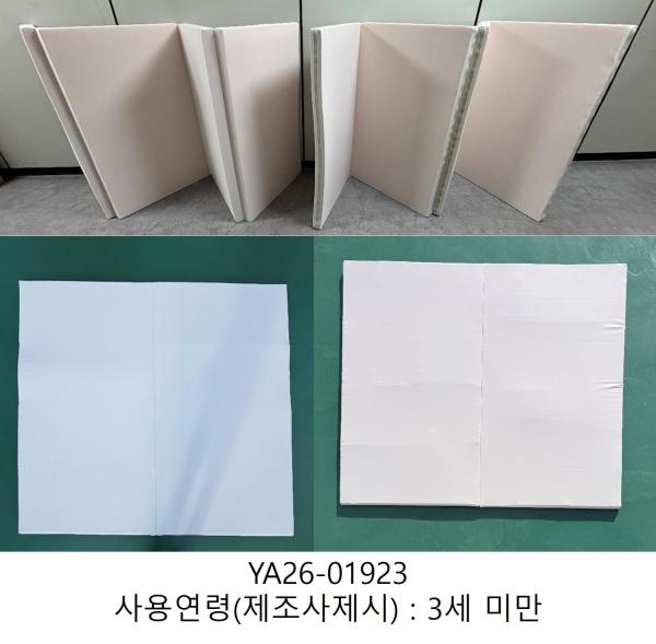 합성수지제어린이용품 알집 더블플립매트