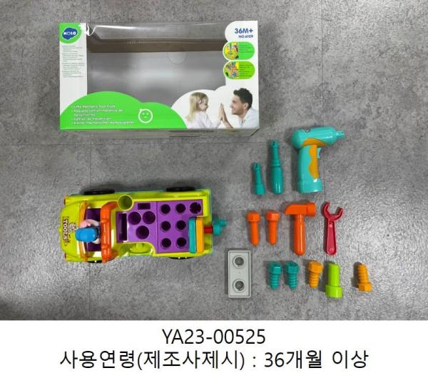 완구 공구 트럭 세트