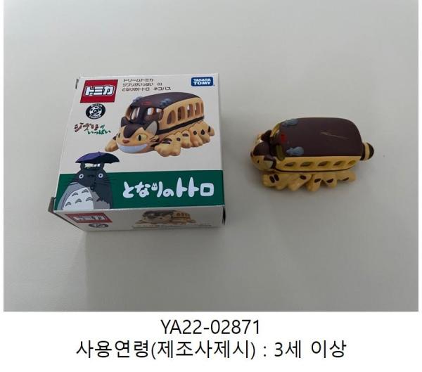 완구 TOMICA C-06