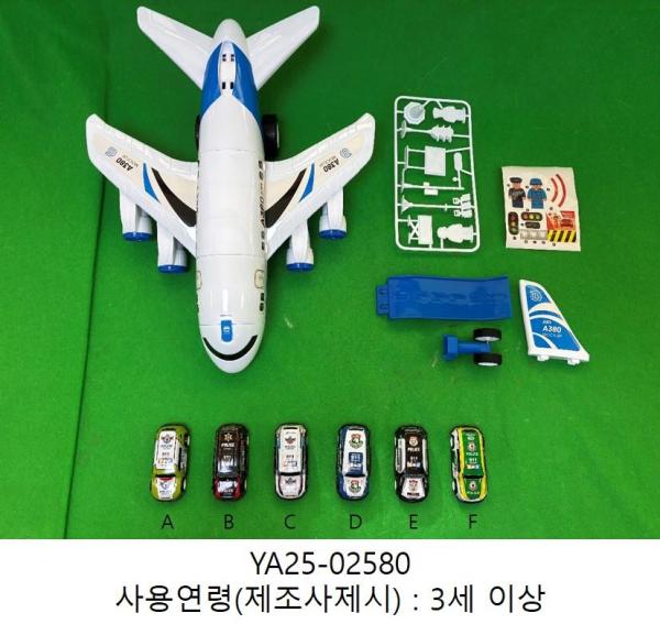 완구 Tucan_R29_A380-6