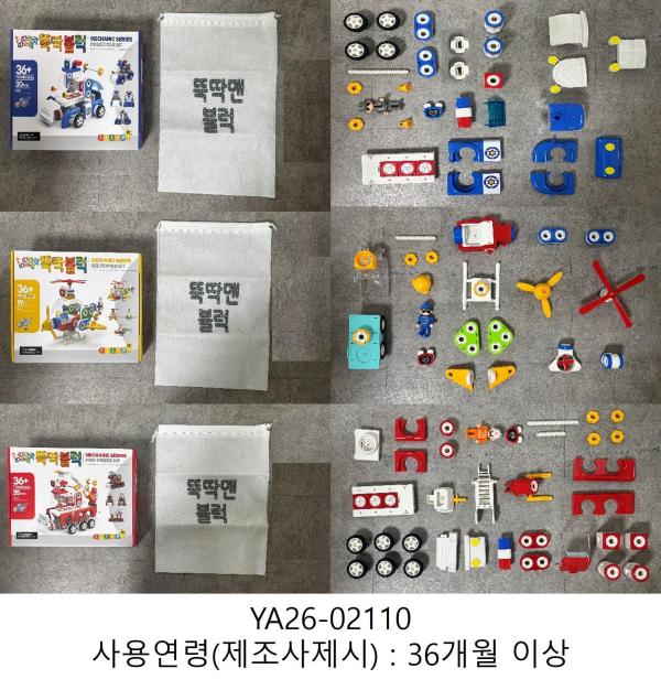 완구 TTM-002