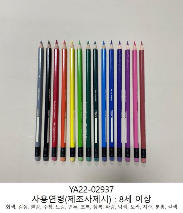 학용품 Erasable Colour Pencils