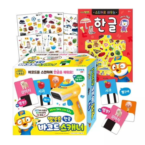 완구 Pororo Korean Word Barcode Scanner