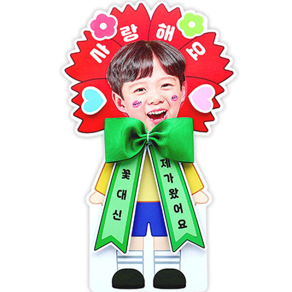 완구 내가 선물 카네이션 등신대