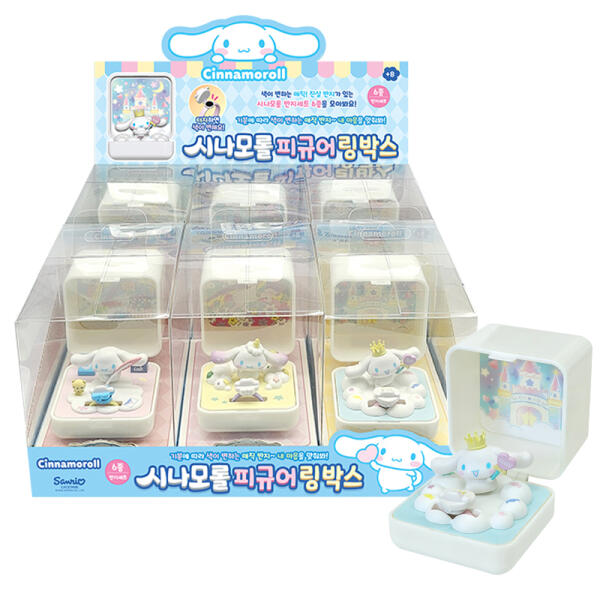 완구 반지세트